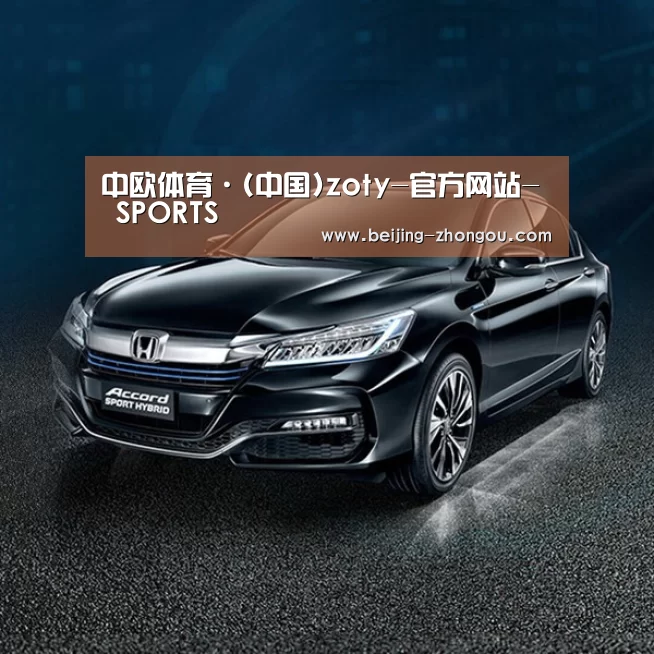 新能源汽车
