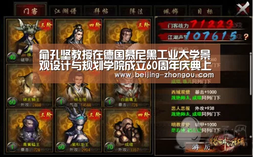 俞孔坚教授在德国慕尼黑工业大学景观设计与规划学院成立60周年庆典上发表演讲|中欧体育网页版入口(图4) 中欧体育app